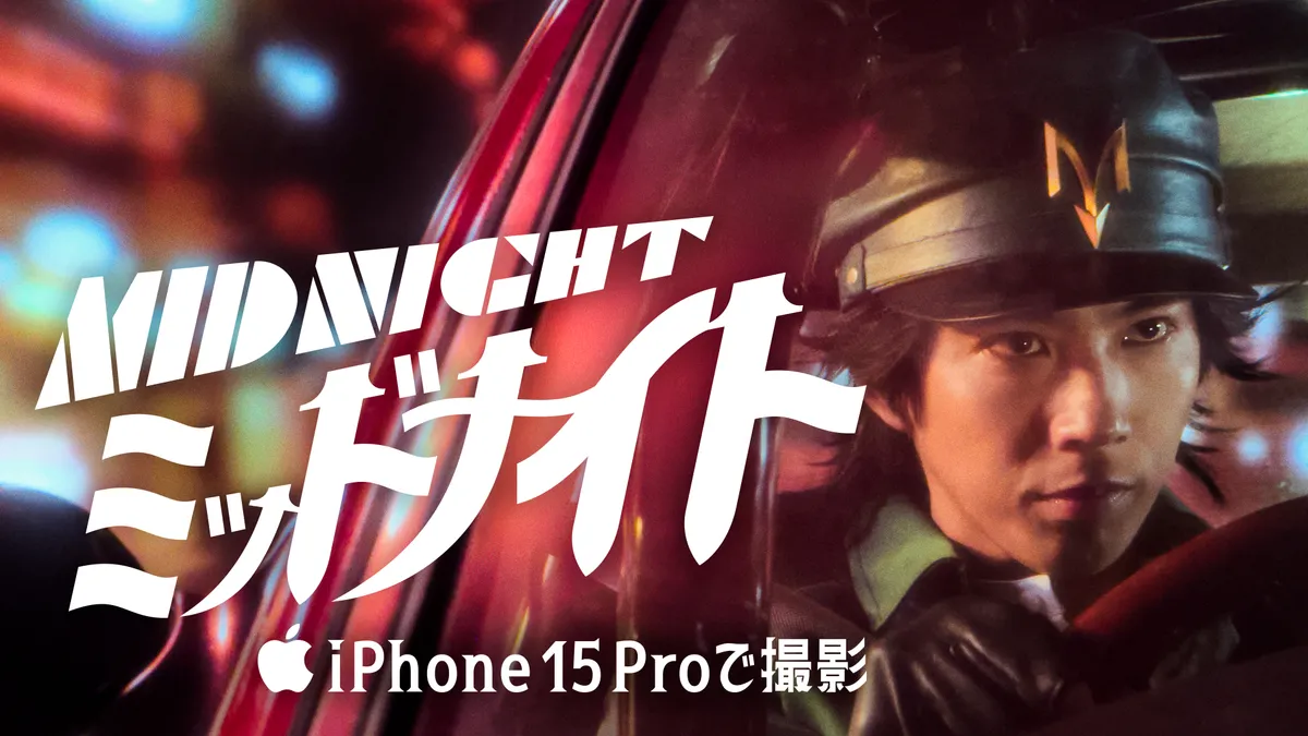 Apple imagery for its "Shot on iPhone" film "Midnight"