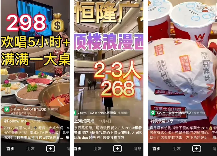 Douyin delivery
