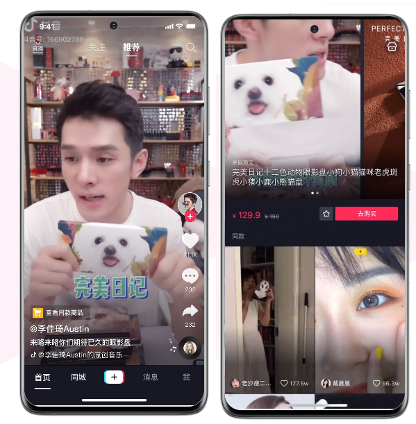 Douyin live stream commerce