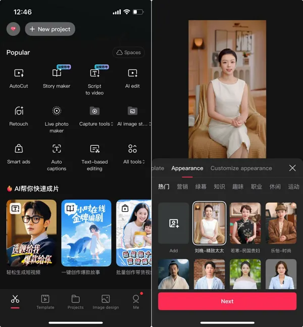 Douyin AI features