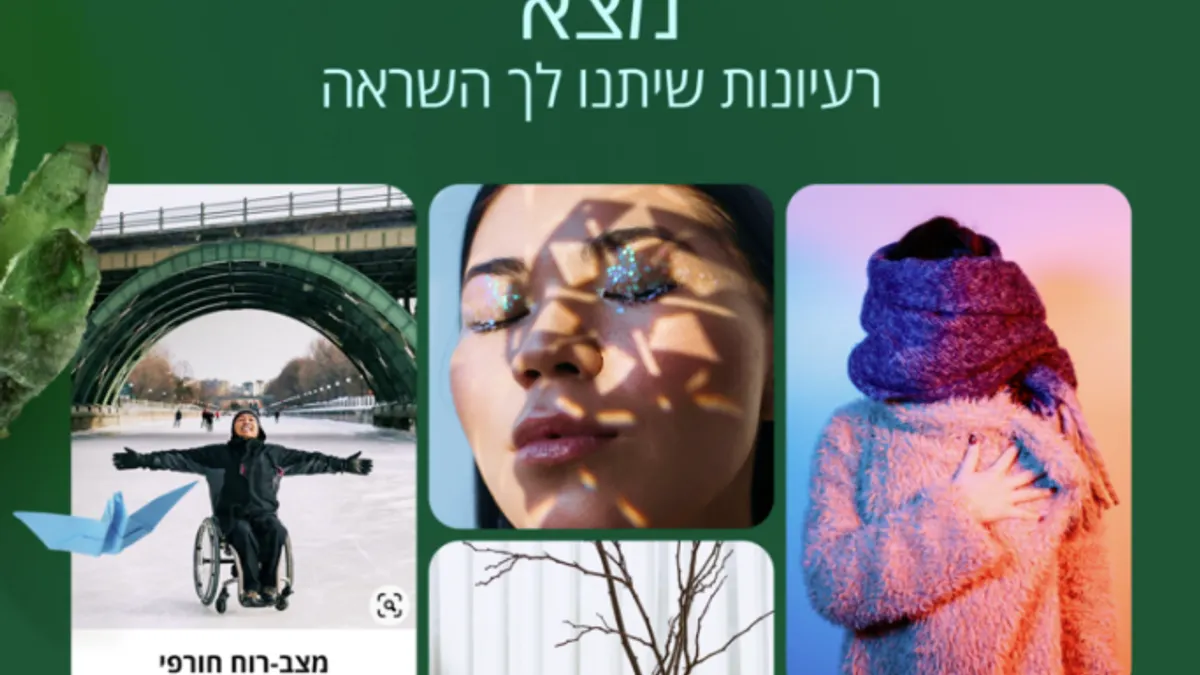 Pinterest Hebrew
