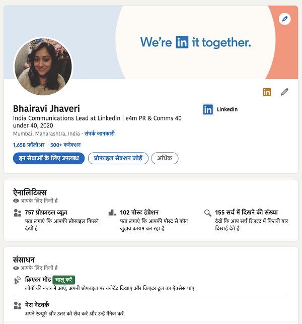 LinkedIn in Hindi