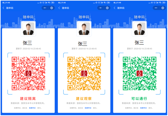 WeChat bar code